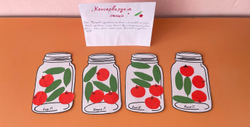 «Консервируем овощи» «Консервируем овощи».