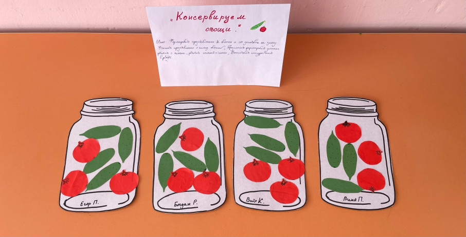 «Консервируем овощи» «Консервируем овощи».